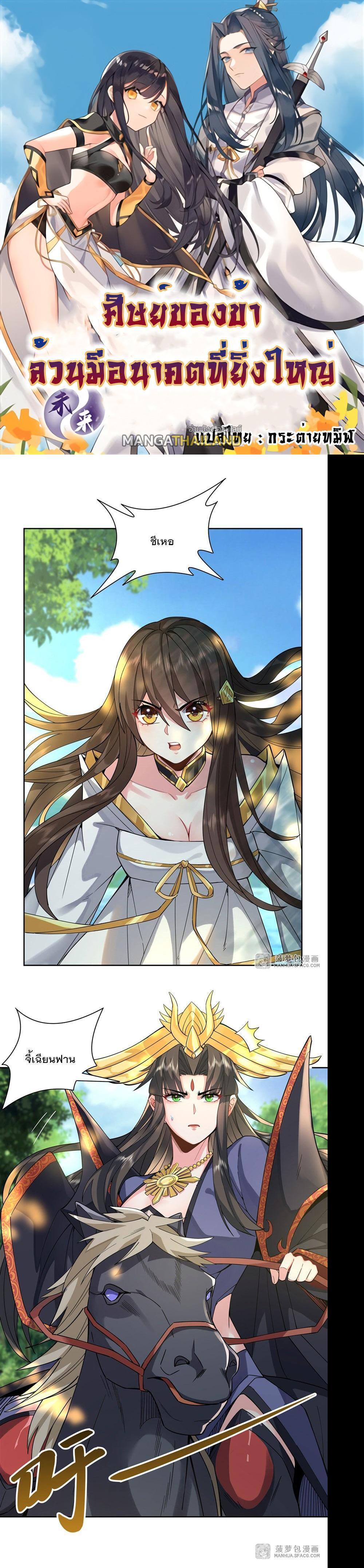 Manga-lc-com อ่านมังงะ อ่านการ์ตูน ออนไลน์ ฟรี My Female Apprentices Are All Future ตอนที่ 1 2 3 4 5 6 7 8 9 10 11 12 13 14 ฟรี ไม่มีโฆษณา Manga-lc - อ่าน มังงะ อ่าน การ์ตูน ออนไลน์ อ่านมังงะ ฟรี