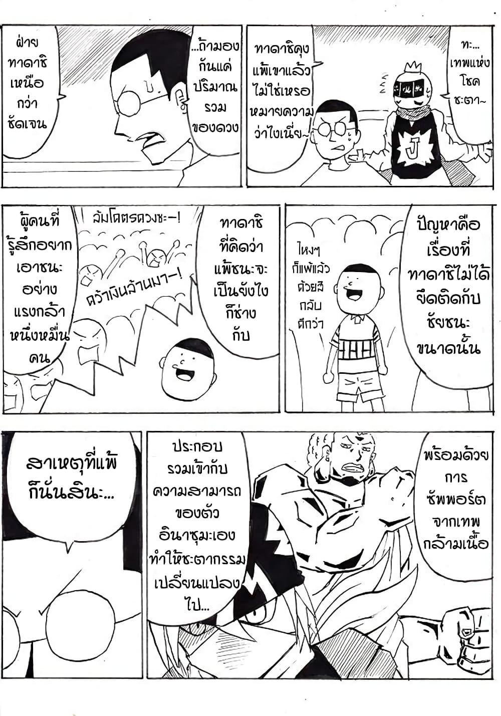 Manga-lc-com อ่านมังงะ อ่านการ์ตูน ออนไลน์ ฟรี Ultimate Janken ตอนที่ 1 2 3 4 5 6 7 8 9 10 11 12 13 14 ฟรี ไม่มีโฆษณา Manga-lc - อ่าน มังงะ อ่าน การ์ตูน ออนไลน์ อ่านมังงะ ฟรี