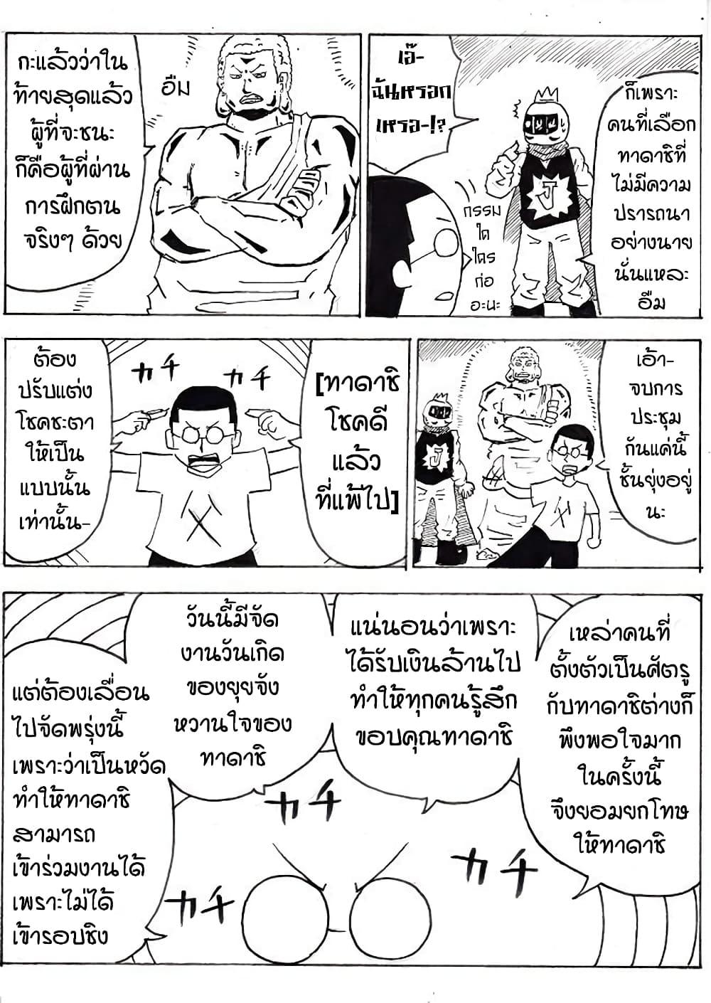 Manga-lc-com อ่านมังงะ อ่านการ์ตูน ออนไลน์ ฟรี Ultimate Janken ตอนที่ 1 2 3 4 5 6 7 8 9 10 11 12 13 14 ฟรี ไม่มีโฆษณา Manga-lc - อ่าน มังงะ อ่าน การ์ตูน ออนไลน์ อ่านมังงะ ฟรี