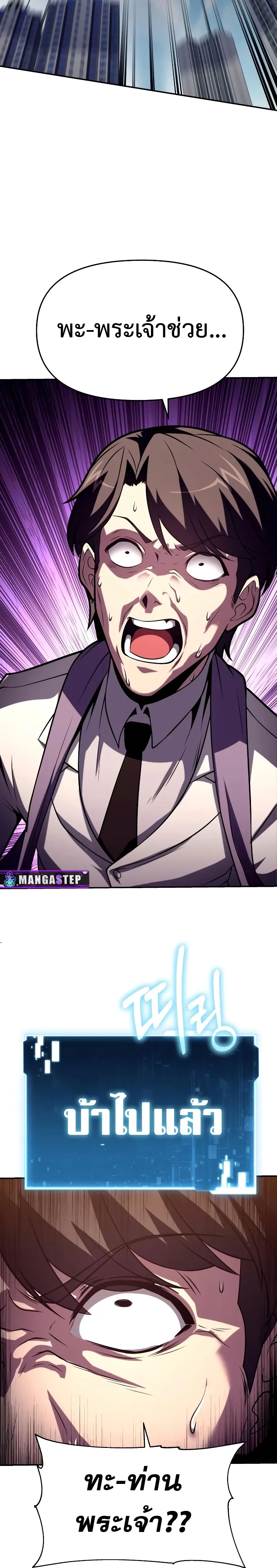 The Knight King Who Returned With a God ตอนที่ ตอนที่ 78 รูปที่ 10