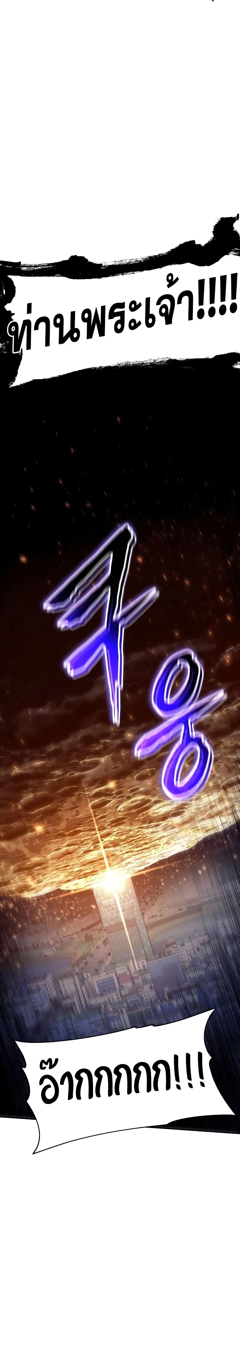 The Knight King Who Returned With a God ตอนที่ ตอนที่ 78 รูปที่ 11