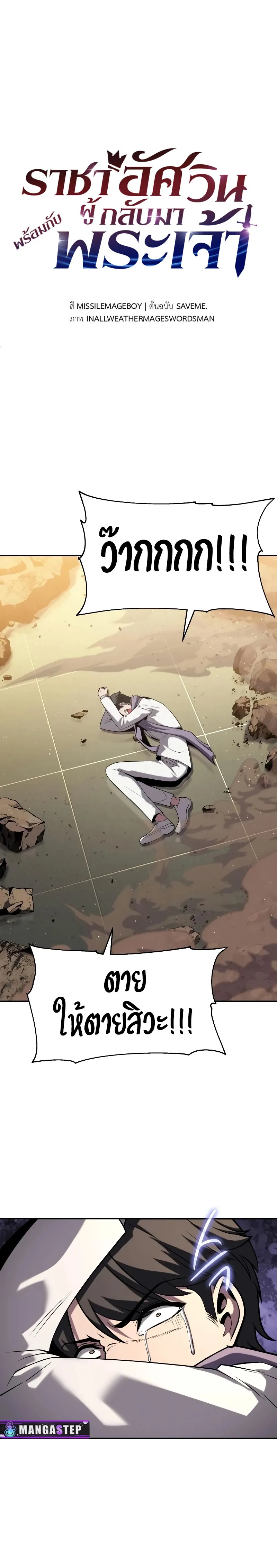 The Knight King Who Returned With a God ตอนที่ ตอนที่ 78 รูปที่ 12