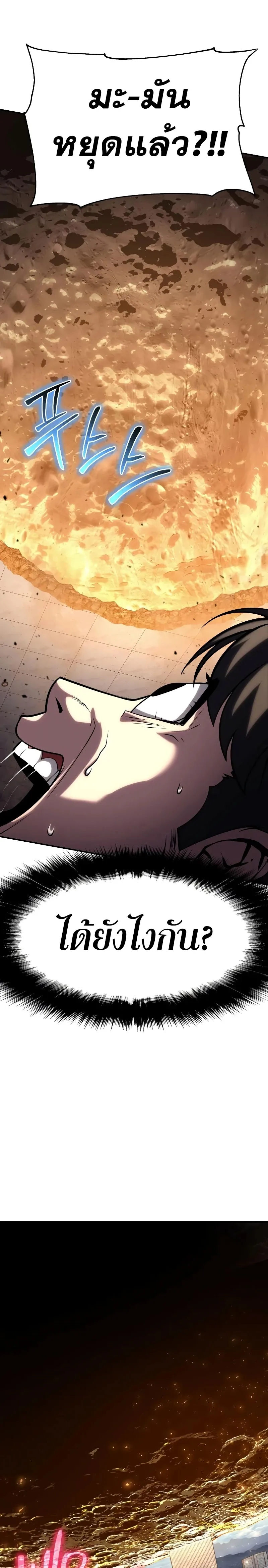 The Knight King Who Returned With a God ตอนที่ ตอนที่ 78 รูปที่ 13