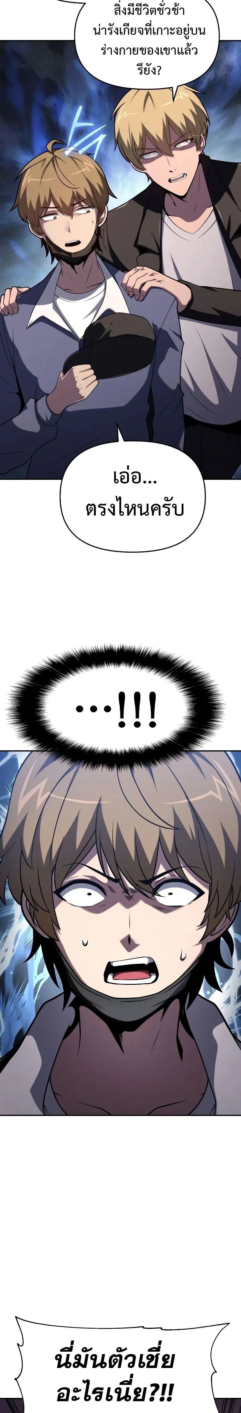 The Knight King Who Returned With a God ตอนที่ ตอนที่ 78 รูปที่ 17