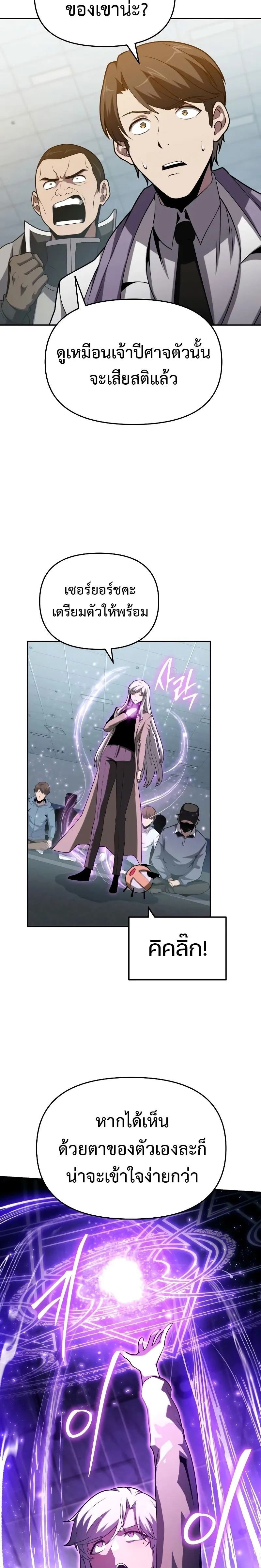 The Knight King Who Returned With a God ตอนที่ ตอนที่ 78 รูปที่ 2