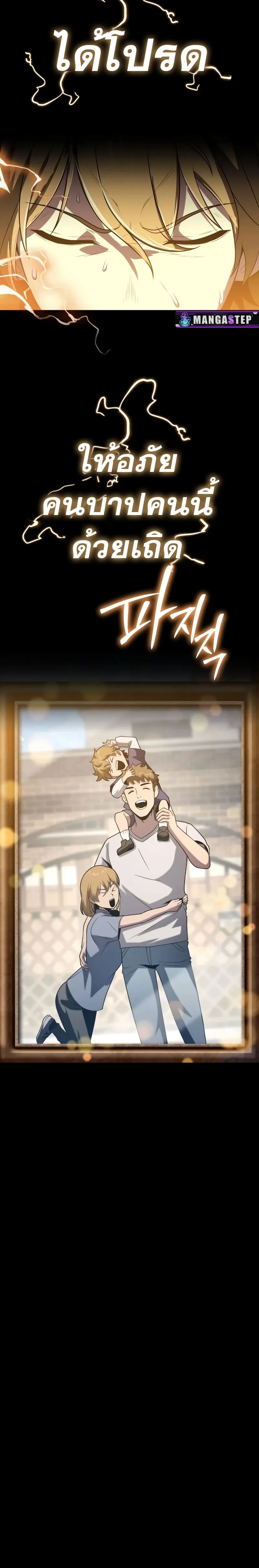 The Knight King Who Returned With a God ตอนที่ ตอนที่ 78 รูปที่ 24