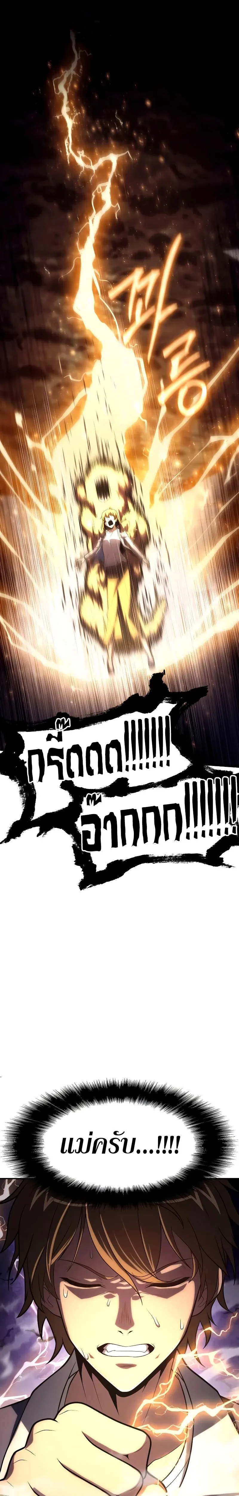 The Knight King Who Returned With a God ตอนที่ ตอนที่ 78 รูปที่ 25