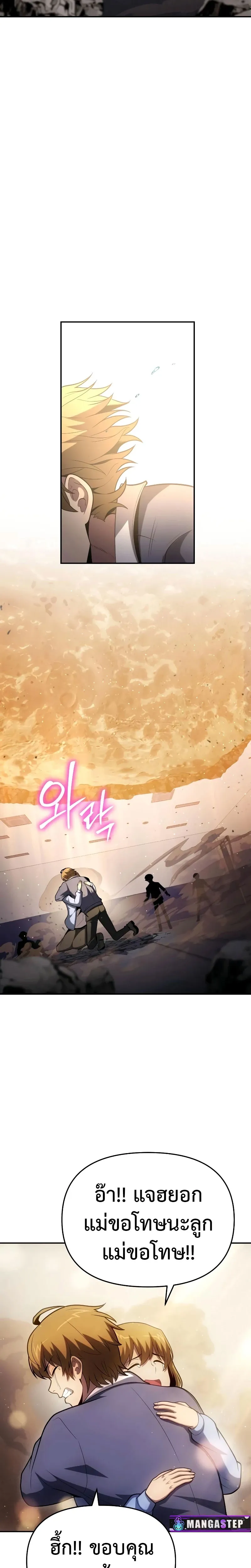 The Knight King Who Returned With a God ตอนที่ ตอนที่ 78 รูปที่ 27