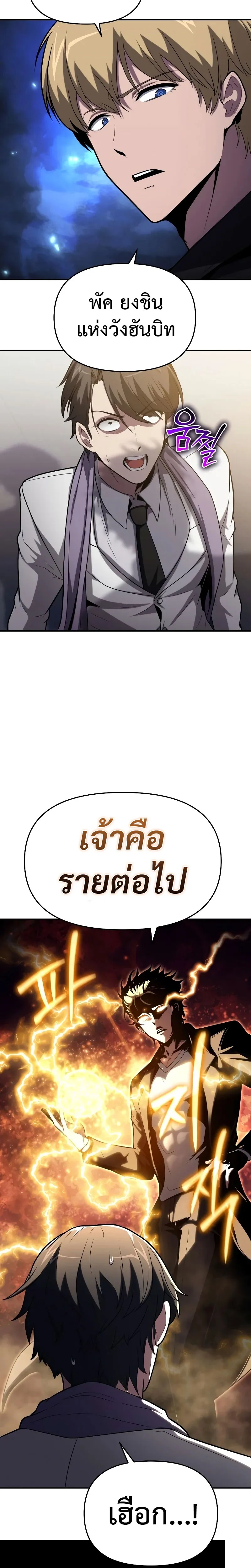 The Knight King Who Returned With a God ตอนที่ ตอนที่ 78 รูปที่ 29