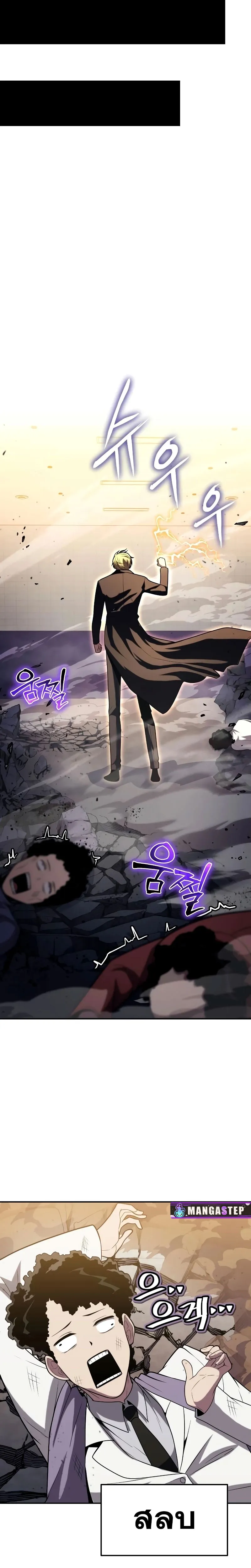 The Knight King Who Returned With a God ตอนที่ ตอนที่ 78 รูปที่ 30