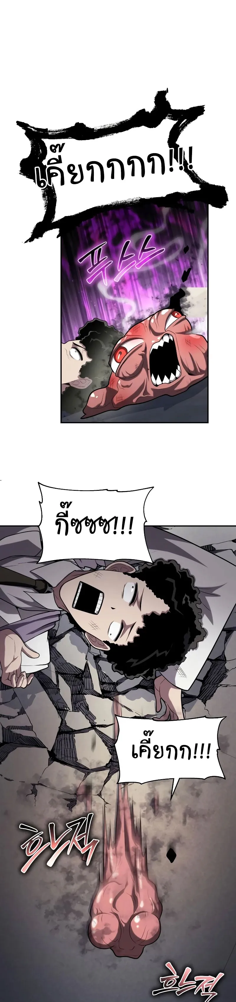 The Knight King Who Returned With a God ตอนที่ ตอนที่ 78 รูปที่ 31