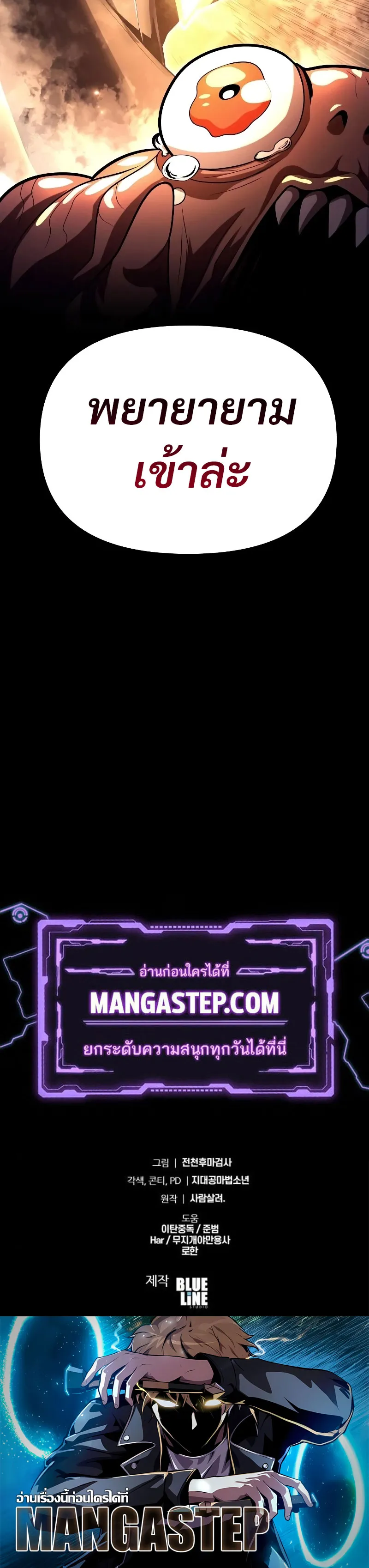 The Knight King Who Returned With a God ตอนที่ ตอนที่ 78 รูปที่ 36