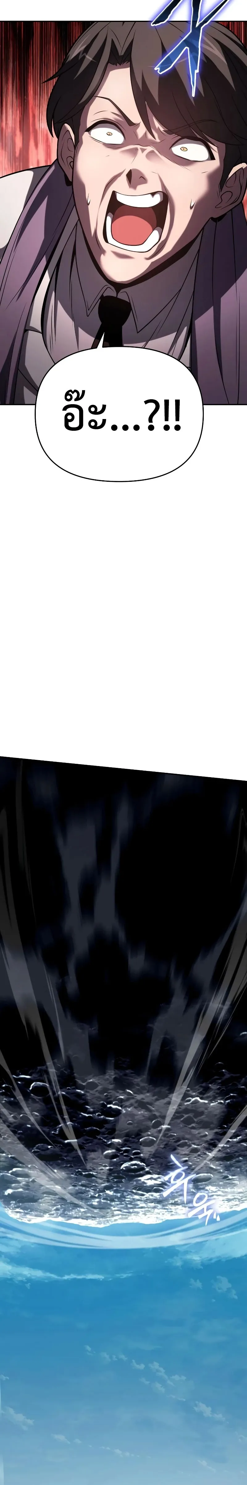 The Knight King Who Returned With a God ตอนที่ ตอนที่ 78 รูปที่ 5