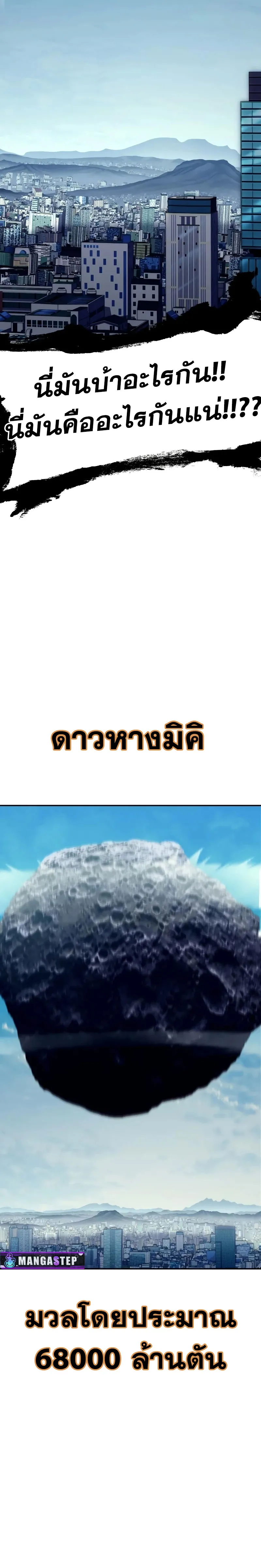 The Knight King Who Returned With a God ตอนที่ ตอนที่ 78 รูปที่ 6