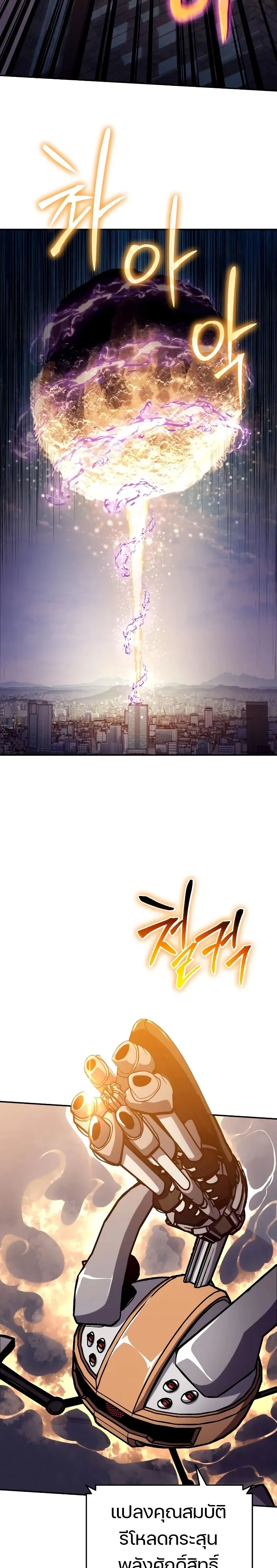 The Knight King Who Returned With a God ตอนที่ ตอนที่ 78 รูปที่ 8