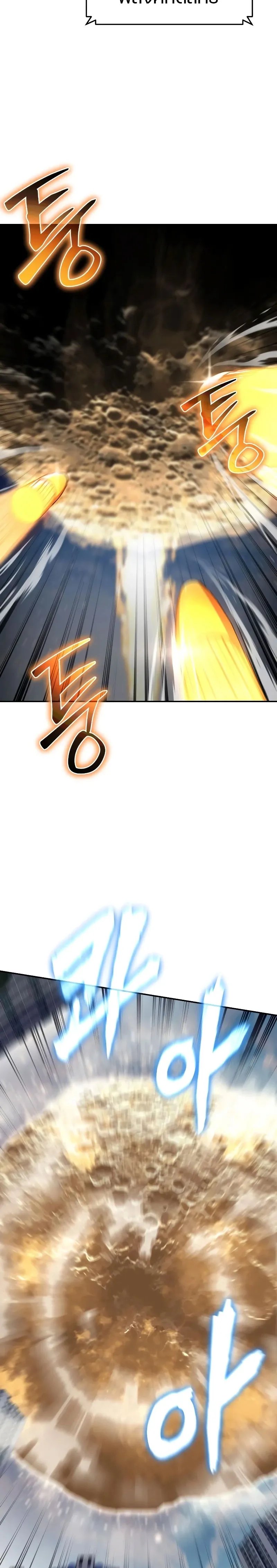 The Knight King Who Returned With a God ตอนที่ ตอนที่ 78 รูปที่ 9