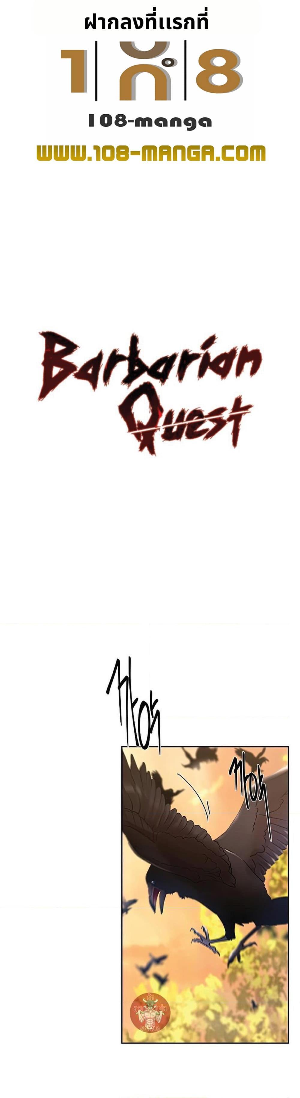 Manga-lc-com อ่านมังงะ อ่านการ์ตูน ออนไลน์ ฟรี Barbarian Quest ตอนที่ 1 2 3 4 5 6 7 8 9 10 11 12 13 14 ฟรี ไม่มีโฆษณา Manga-lc - อ่าน มังงะ อ่าน การ์ตูน ออนไลน์ อ่านมังงะ ฟรี