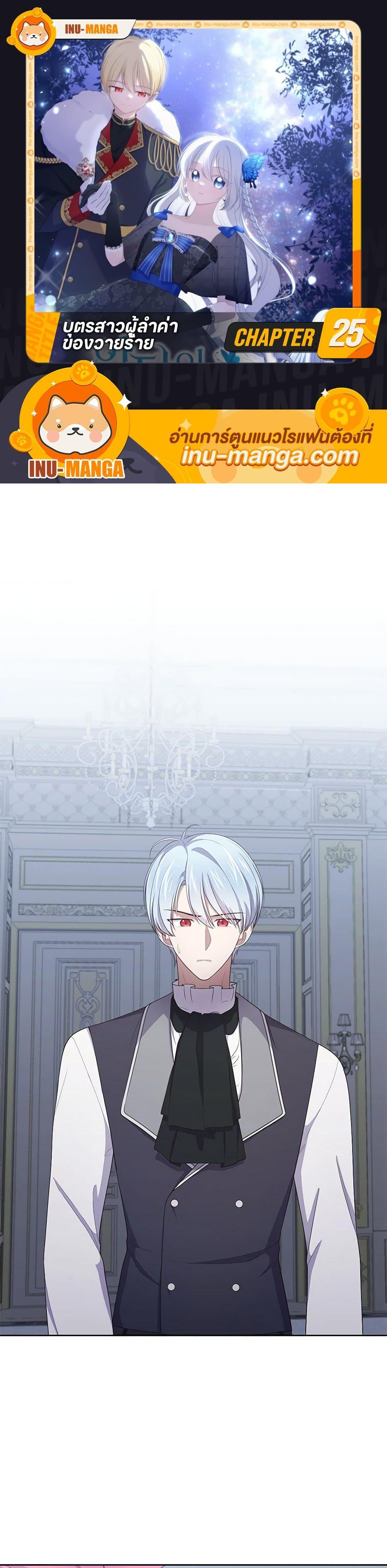 Manga-lc-com อ่านมังงะ อ่านการ์ตูน ออนไลน์ ฟรี The Villain’s Beloved Daughter ตอนที่ 1 2 3 4 5 6 7 8 9 10 11 12 13 14 ฟรี ไม่มีโฆษณา Manga-lc - อ่าน มังงะ อ่าน การ์ตูน ออนไลน์ อ่านมังงะ ฟรี