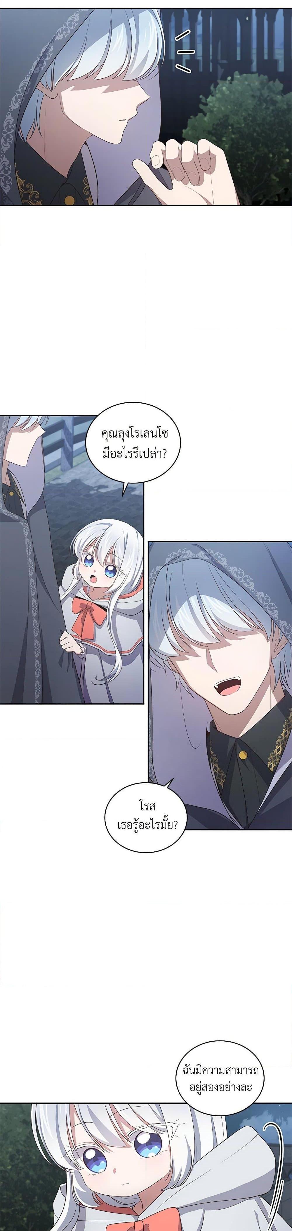 Manga-lc-com อ่านมังงะ อ่านการ์ตูน ออนไลน์ ฟรี The Villain’s Beloved Daughter ตอนที่ 1 2 3 4 5 6 7 8 9 10 11 12 13 14 ฟรี ไม่มีโฆษณา Manga-lc - อ่าน มังงะ อ่าน การ์ตูน ออนไลน์ อ่านมังงะ ฟรี