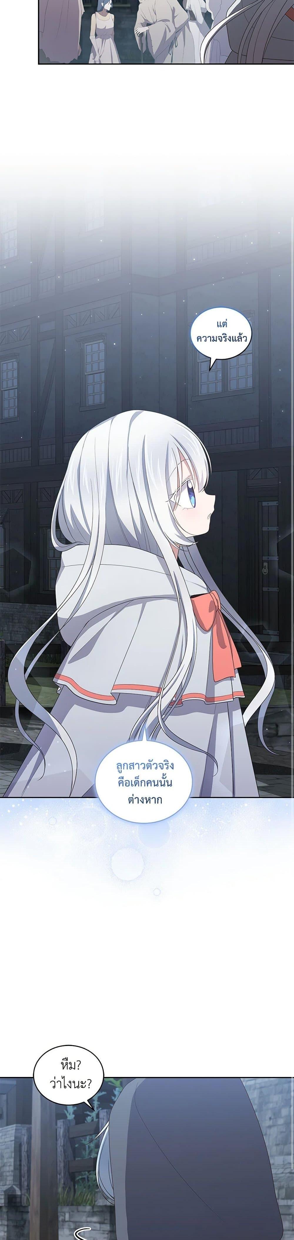 Manga-lc-com อ่านมังงะ อ่านการ์ตูน ออนไลน์ ฟรี The Villain’s Beloved Daughter ตอนที่ 1 2 3 4 5 6 7 8 9 10 11 12 13 14 ฟรี ไม่มีโฆษณา Manga-lc - อ่าน มังงะ อ่าน การ์ตูน ออนไลน์ อ่านมังงะ ฟรี