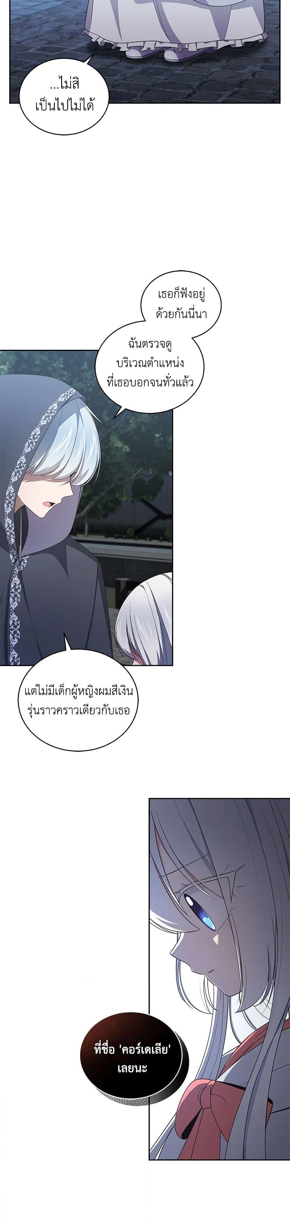 Manga-lc-com อ่านมังงะ อ่านการ์ตูน ออนไลน์ ฟรี The Villain’s Beloved Daughter ตอนที่ 1 2 3 4 5 6 7 8 9 10 11 12 13 14 ฟรี ไม่มีโฆษณา Manga-lc - อ่าน มังงะ อ่าน การ์ตูน ออนไลน์ อ่านมังงะ ฟรี