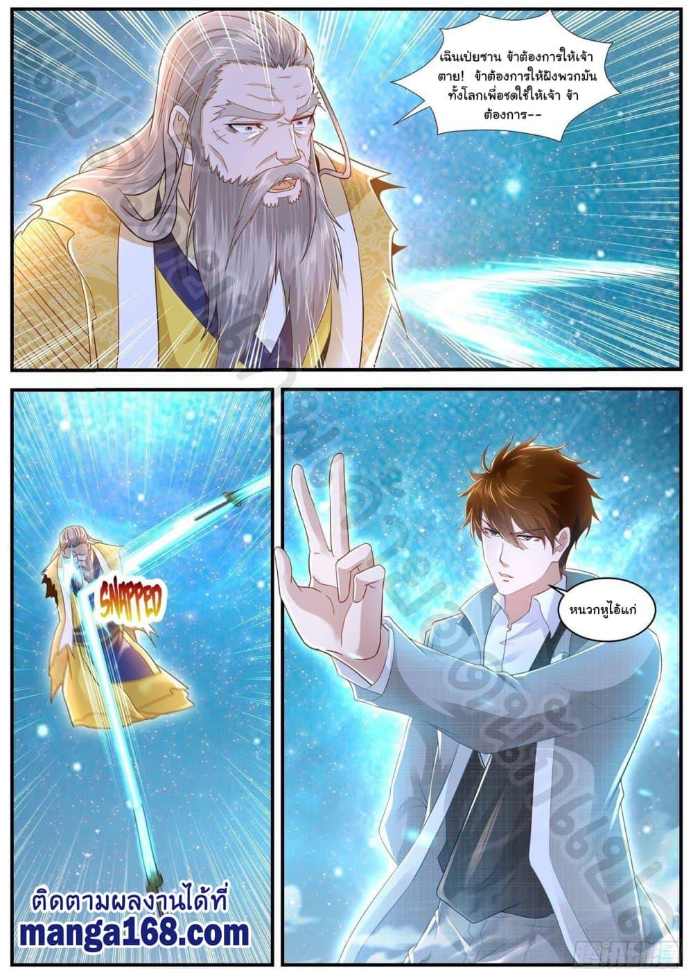 Manga-lc-com อ่านมังงะ อ่านการ์ตูน ออนไลน์ ฟรี Rebirth Of the Urban Immortal Cultivator ตอนที่ 1 2 3 4 5 6 7 8 9 10 11 12 13 14 ฟรี ไม่มีโฆษณา Manga-lc - อ่าน มังงะ อ่าน การ์ตูน ออนไลน์ อ่านมังงะ ฟรี