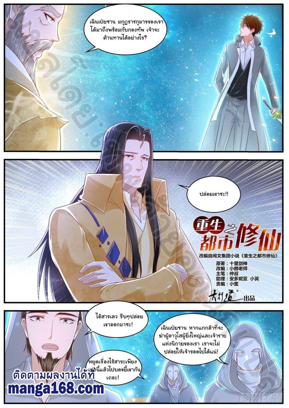 Manga-lc-com อ่านมังงะ อ่านการ์ตูน ออนไลน์ ฟรี Rebirth Of the Urban Immortal Cultivator ตอนที่ 1 2 3 4 5 6 7 8 9 10 11 12 13 14 ฟรี ไม่มีโฆษณา Manga-lc - อ่าน มังงะ อ่าน การ์ตูน ออนไลน์ อ่านมังงะ ฟรี