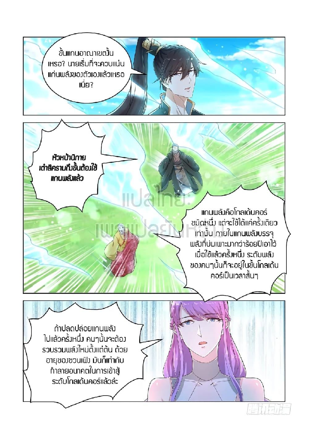 Manga-lc-com อ่านมังงะ อ่านการ์ตูน ออนไลน์ ฟรี Rebirth Of the Urban Immortal Cultivator ตอนที่ 1 2 3 4 5 6 7 8 9 10 11 12 13 14 ฟรี ไม่มีโฆษณา Manga-lc - อ่าน มังงะ อ่าน การ์ตูน ออนไลน์ อ่านมังงะ ฟรี