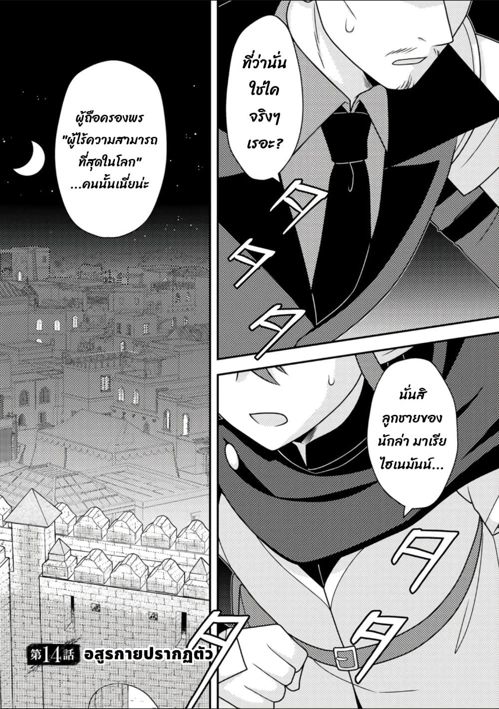 Manga-lc-com อ่านมังงะ อ่านการ์ตูน ออนไลน์ ฟรี Chou Nankan Dungeon De 10-mannen Shugyou Shita Kekka, Sekai Saikyou Ni Saijaku Munou No Gekokujou ตอนที่ 1 2 3 4 5 6 7 8 9 10 11 12 13 14 ฟรี ไม่มีโฆษณา Manga-lc - อ่าน มังงะ อ่าน การ์ตูน ออนไลน์ อ่านมังงะ ฟรี