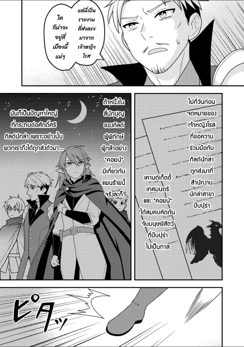 Manga-lc-com อ่านมังงะ อ่านการ์ตูน ออนไลน์ ฟรี Chou Nankan Dungeon De 10-mannen Shugyou Shita Kekka, Sekai Saikyou Ni Saijaku Munou No Gekokujou ตอนที่ 1 2 3 4 5 6 7 8 9 10 11 12 13 14 ฟรี ไม่มีโฆษณา Manga-lc - อ่าน มังงะ อ่าน การ์ตูน ออนไลน์ อ่านมังงะ ฟรี