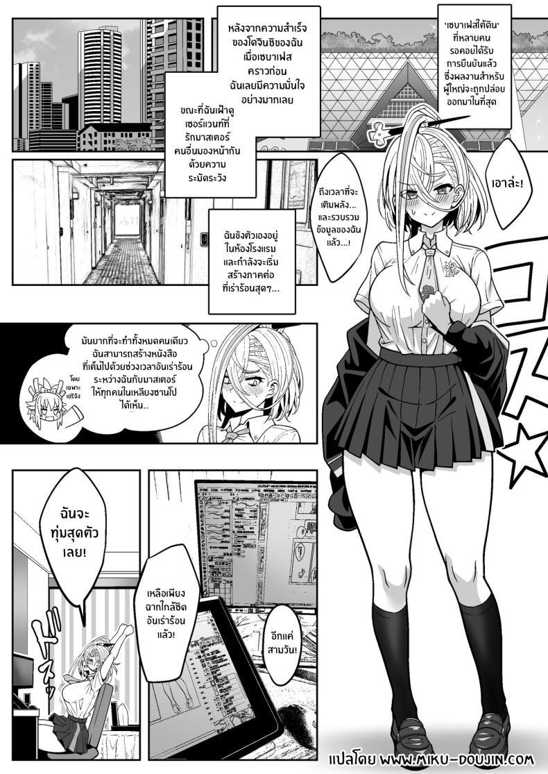 Doujin-Lc- อ่าน โดจิน มังฮวา เกาหลี ญี่ปุ่น จีน แปลไทย ฮูเหยียนจั๋วจังนักวาดโดจิน[Nyala Ponga (Sekai Saisoku no Panda)] Koenshaku-chan to H na Doujinshi o Tsukuru Hanashi (Fate Grand Order) ตอนที่ 1 2 3 4 5 6 7 8 9 10 11 12 13 14 ฟรี ไม่มีโฆษณา อ่าน โดจิน Manhwa เกาหลี ญี่ปุ่น จีน เรามีครบ คัดมาให้เน้นๆ โดจิน 18+ รับประกันความฟินโดย  Doujin Lc