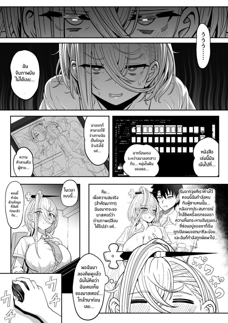 Doujin-Lc- อ่าน โดจิน มังฮวา เกาหลี ญี่ปุ่น จีน แปลไทย ฮูเหยียนจั๋วจังนักวาดโดจิน[Nyala Ponga (Sekai Saisoku no Panda)] Koenshaku-chan to H na Doujinshi o Tsukuru Hanashi (Fate Grand Order) ตอนที่ 1 2 3 4 5 6 7 8 9 10 11 12 13 14 ฟรี ไม่มีโฆษณา อ่าน โดจิน Manhwa เกาหลี ญี่ปุ่น จีน เรามีครบ คัดมาให้เน้นๆ โดจิน 18+ รับประกันความฟินโดย  Doujin Lc
