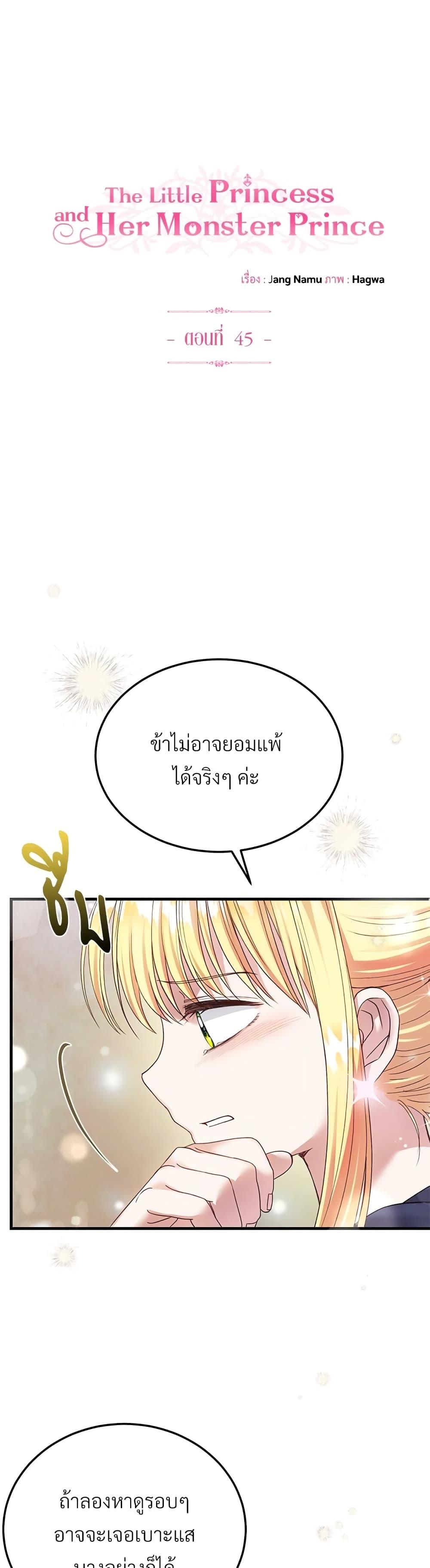 Manga-lc-com อ่านมังงะ อ่านการ์ตูน ออนไลน์ ฟรี The Little Princess and Her Monster Prince ตอนที่ 1 2 3 4 5 6 7 8 9 10 11 12 13 14 ฟรี ไม่มีโฆษณา Manga-lc - อ่าน มังงะ อ่าน การ์ตูน ออนไลน์ อ่านมังงะ ฟรี