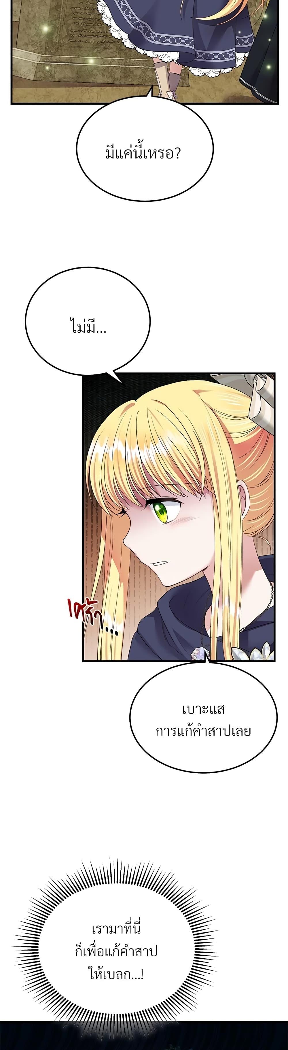 Manga-lc-com อ่านมังงะ อ่านการ์ตูน ออนไลน์ ฟรี The Little Princess and Her Monster Prince ตอนที่ 1 2 3 4 5 6 7 8 9 10 11 12 13 14 ฟรี ไม่มีโฆษณา Manga-lc - อ่าน มังงะ อ่าน การ์ตูน ออนไลน์ อ่านมังงะ ฟรี