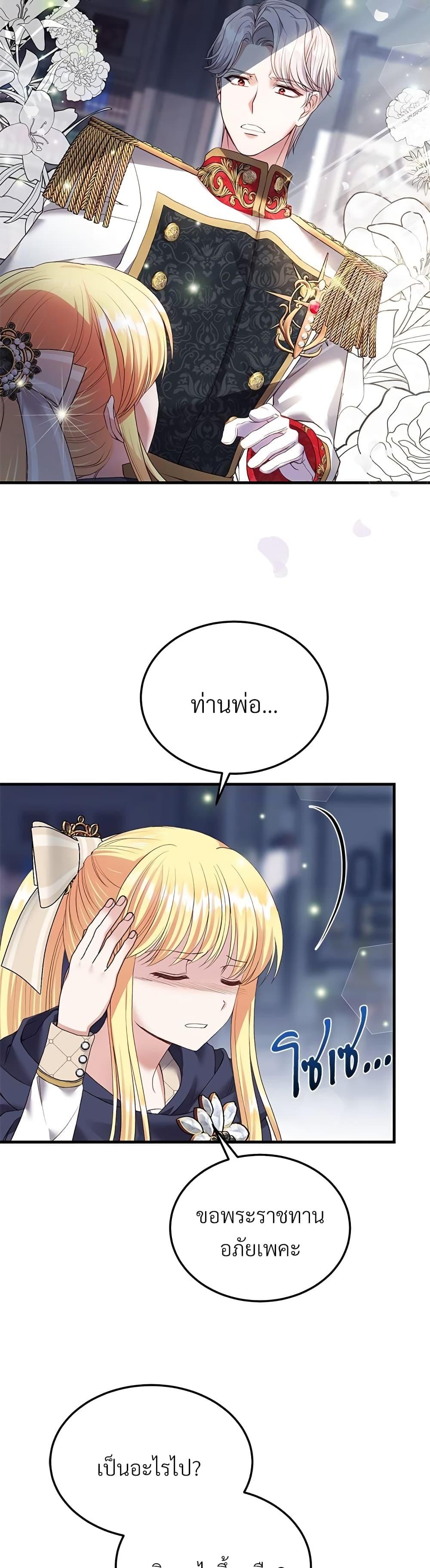 Manga-lc-com อ่านมังงะ อ่านการ์ตูน ออนไลน์ ฟรี The Little Princess and Her Monster Prince ตอนที่ 1 2 3 4 5 6 7 8 9 10 11 12 13 14 ฟรี ไม่มีโฆษณา Manga-lc - อ่าน มังงะ อ่าน การ์ตูน ออนไลน์ อ่านมังงะ ฟรี