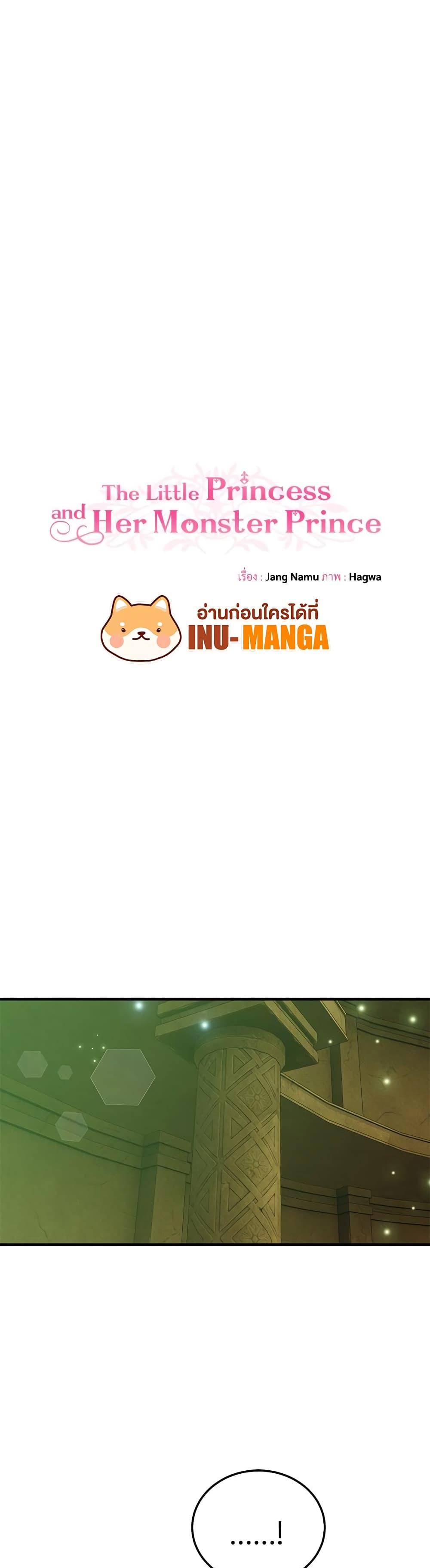 Manga-lc-com อ่านมังงะ อ่านการ์ตูน ออนไลน์ ฟรี The Little Princess and Her Monster Prince ตอนที่ 1 2 3 4 5 6 7 8 9 10 11 12 13 14 ฟรี ไม่มีโฆษณา Manga-lc - อ่าน มังงะ อ่าน การ์ตูน ออนไลน์ อ่านมังงะ ฟรี