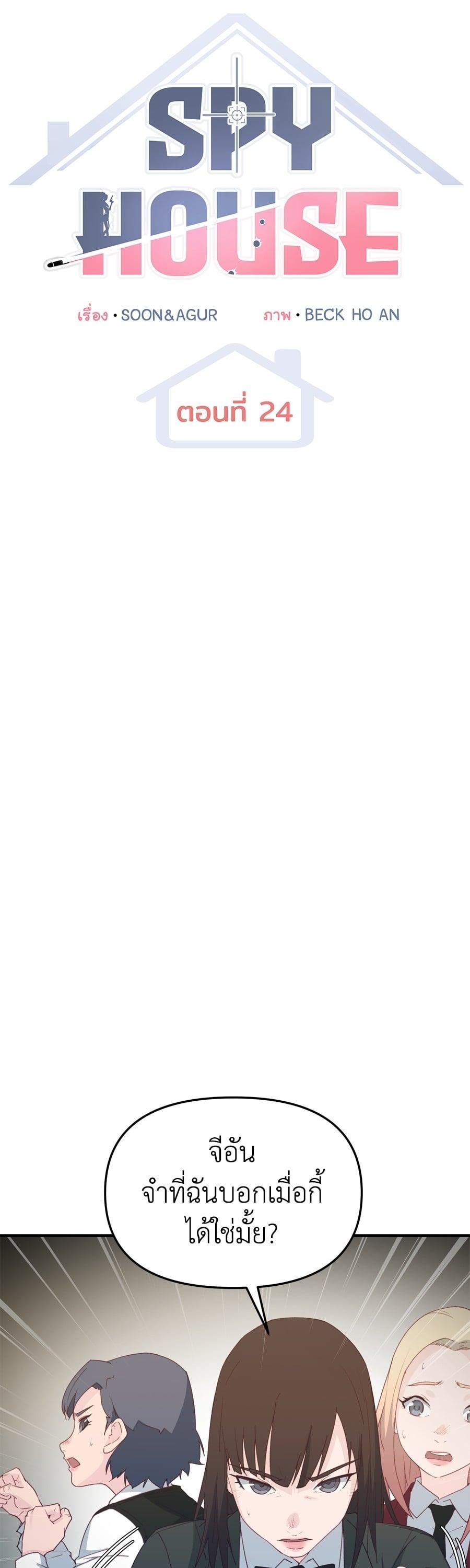Manga-lc-com อ่านมังงะ อ่านการ์ตูน ออนไลน์ ฟรี Spy House ตอนที่ 1 2 3 4 5 6 7 8 9 10 11 12 13 14 ฟรี ไม่มีโฆษณา Manga-lc - อ่าน มังงะ อ่าน การ์ตูน ออนไลน์ อ่านมังงะ ฟรี