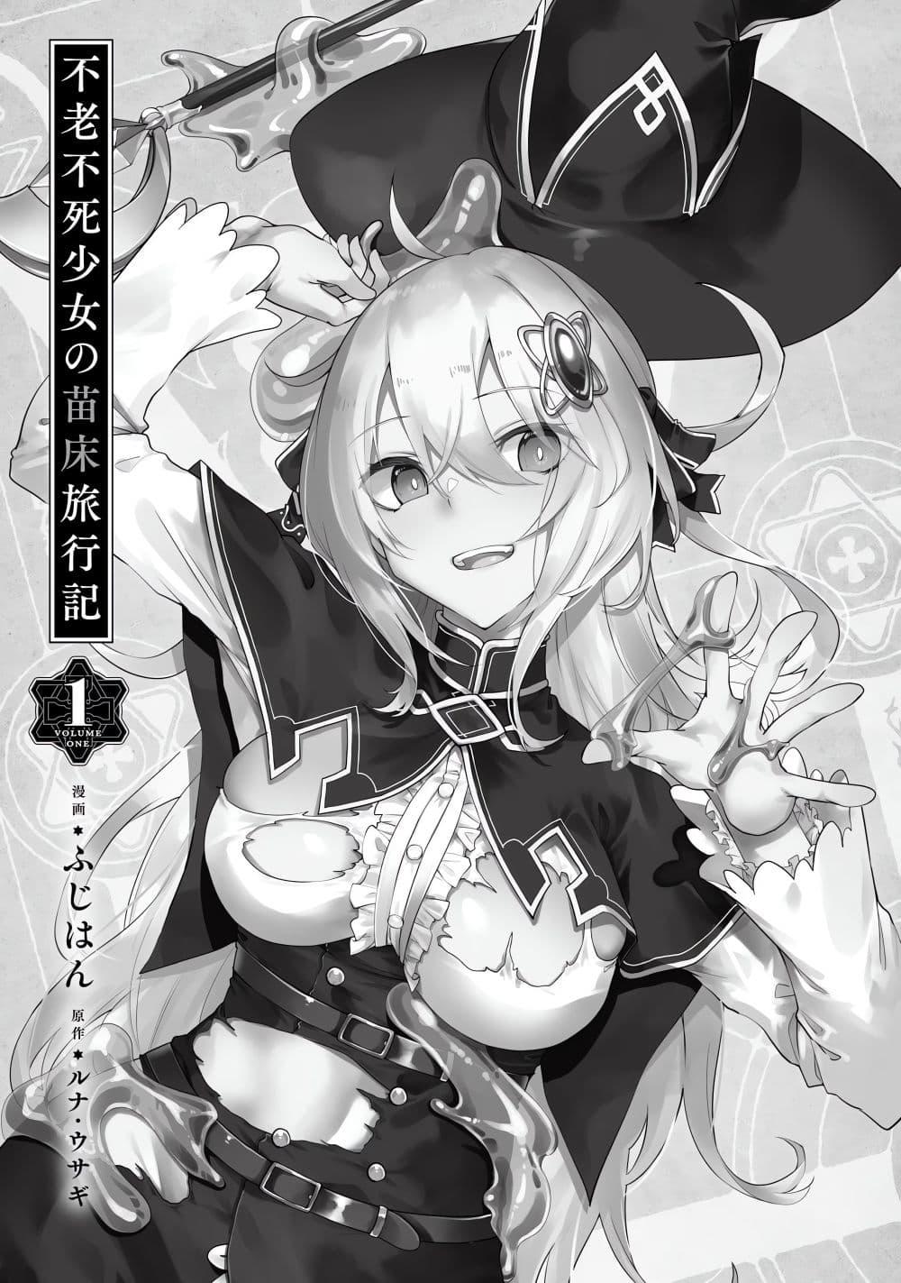 Manga-lc-com อ่านมังงะ อ่านการ์ตูน ออนไลน์ ฟรี Furoufushi Shoujo no Naedoko Ryokouki ตอนที่ 1 2 3 4 5 6 7 8 9 10 11 12 13 14 ฟรี ไม่มีโฆษณา Manga-lc - อ่าน มังงะ อ่าน การ์ตูน ออนไลน์ อ่านมังงะ ฟรี