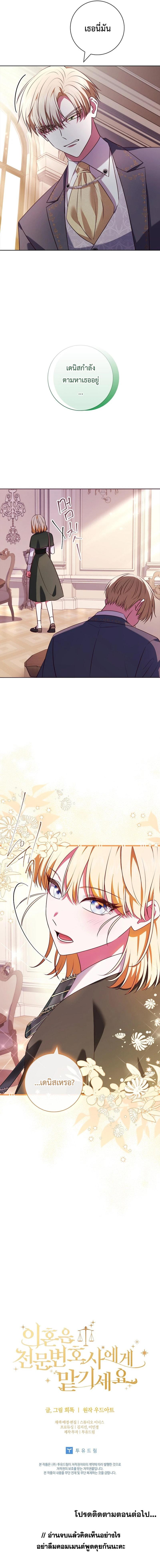 Manga-lc-com อ่านมังงะ อ่านการ์ตูน ออนไลน์ ฟรี ปล่อยให้การหย่าร้างเป็นเรื่องของทนายความมืออาชีพ ตอนที่ 1 2 3 4 5 6 7 8 9 10 11 12 13 14 ฟรี ไม่มีโฆษณา Manga-lc - อ่าน มังงะ อ่าน การ์ตูน ออนไลน์ อ่านมังงะ ฟรี