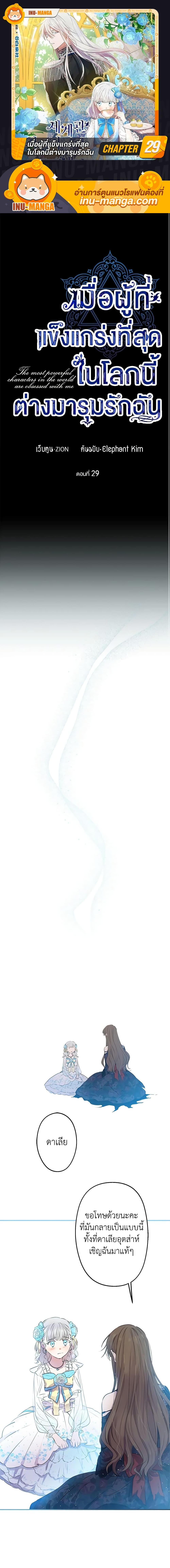 Manga-lc-com อ่านมังงะ อ่านการ์ตูน ออนไลน์ ฟรี The Strongest Characters in the World are Obsessed With Me ตอนที่ 1 2 3 4 5 6 7 8 9 10 11 12 13 14 ฟรี ไม่มีโฆษณา Manga-lc - อ่าน มังงะ อ่าน การ์ตูน ออนไลน์ อ่านมังงะ ฟรี