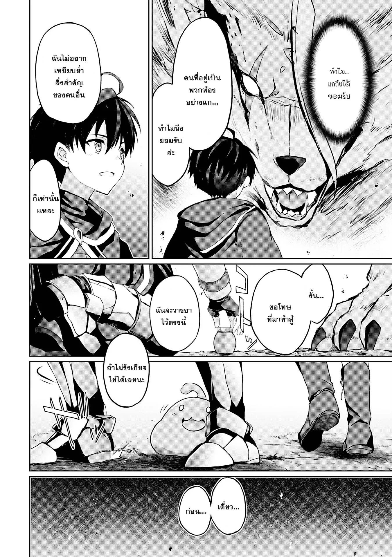 Manga-lc-com อ่านมังงะ อ่านการ์ตูน ออนไลน์ ฟรี Hazure Skill de SSS Rank Makyo wo Tara, Sekai Saikyou no Renkinjutsushi ni Natteita Kaiteki Kyoten wo Tsukutte Nakama to Tanoshi Isekai Life ตอนที่ 1 2 3 4 5 6 7 8 9 10 11 12 13 14 ฟรี ไม่มีโฆษณา Manga-lc - อ่าน มังงะ อ่าน การ์ตูน ออนไลน์ อ่านมังงะ ฟรี