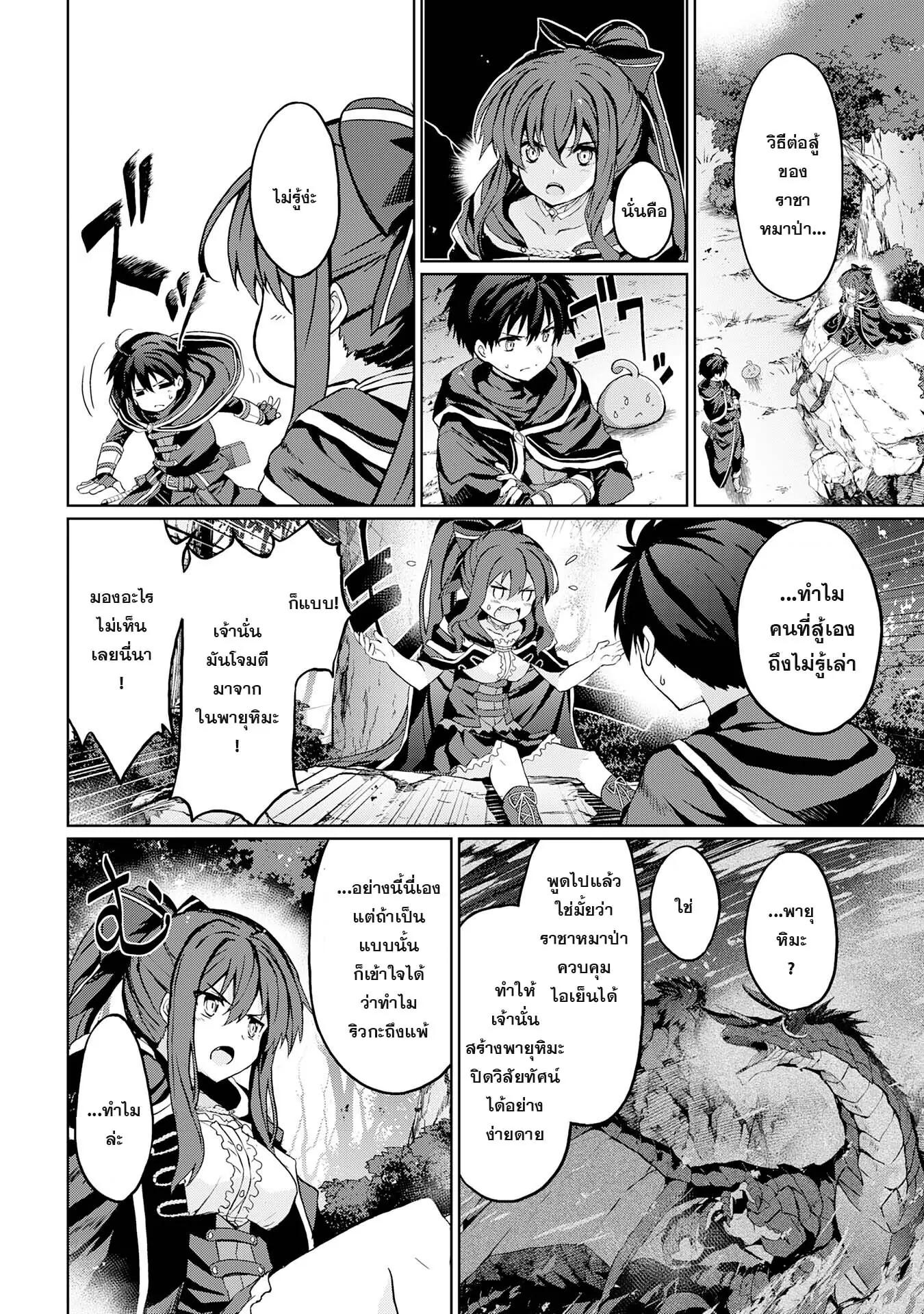 Manga-lc-com อ่านมังงะ อ่านการ์ตูน ออนไลน์ ฟรี Hazure Skill de SSS Rank Makyo wo Tara, Sekai Saikyou no Renkinjutsushi ni Natteita Kaiteki Kyoten wo Tsukutte Nakama to Tanoshi Isekai Life ตอนที่ 1 2 3 4 5 6 7 8 9 10 11 12 13 14 ฟรี ไม่มีโฆษณา Manga-lc - อ่าน มังงะ อ่าน การ์ตูน ออนไลน์ อ่านมังงะ ฟรี