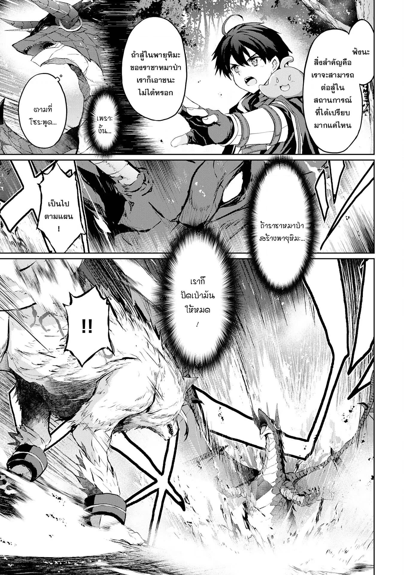 Manga-lc-com อ่านมังงะ อ่านการ์ตูน ออนไลน์ ฟรี Hazure Skill de SSS Rank Makyo wo Tara, Sekai Saikyou no Renkinjutsushi ni Natteita Kaiteki Kyoten wo Tsukutte Nakama to Tanoshi Isekai Life ตอนที่ 1 2 3 4 5 6 7 8 9 10 11 12 13 14 ฟรี ไม่มีโฆษณา Manga-lc - อ่าน มังงะ อ่าน การ์ตูน ออนไลน์ อ่านมังงะ ฟรี