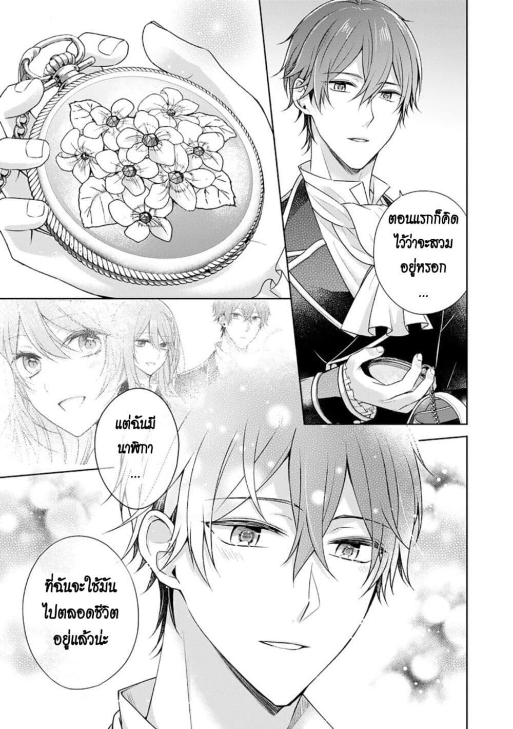 Manga-lc-com อ่านมังงะ อ่านการ์ตูน ออนไลน์ ฟรี I Swear I won’t Bother You Again คราวนี้ฉันจะไม่ไปขวางทางอะไรพวกเธออีก!! ตอนที่ 1 2 3 4 5 6 7 8 9 10 11 12 13 14 ฟรี ไม่มีโฆษณา Manga-lc - อ่าน มังงะ อ่าน การ์ตูน ออนไลน์ อ่านมังงะ ฟรี