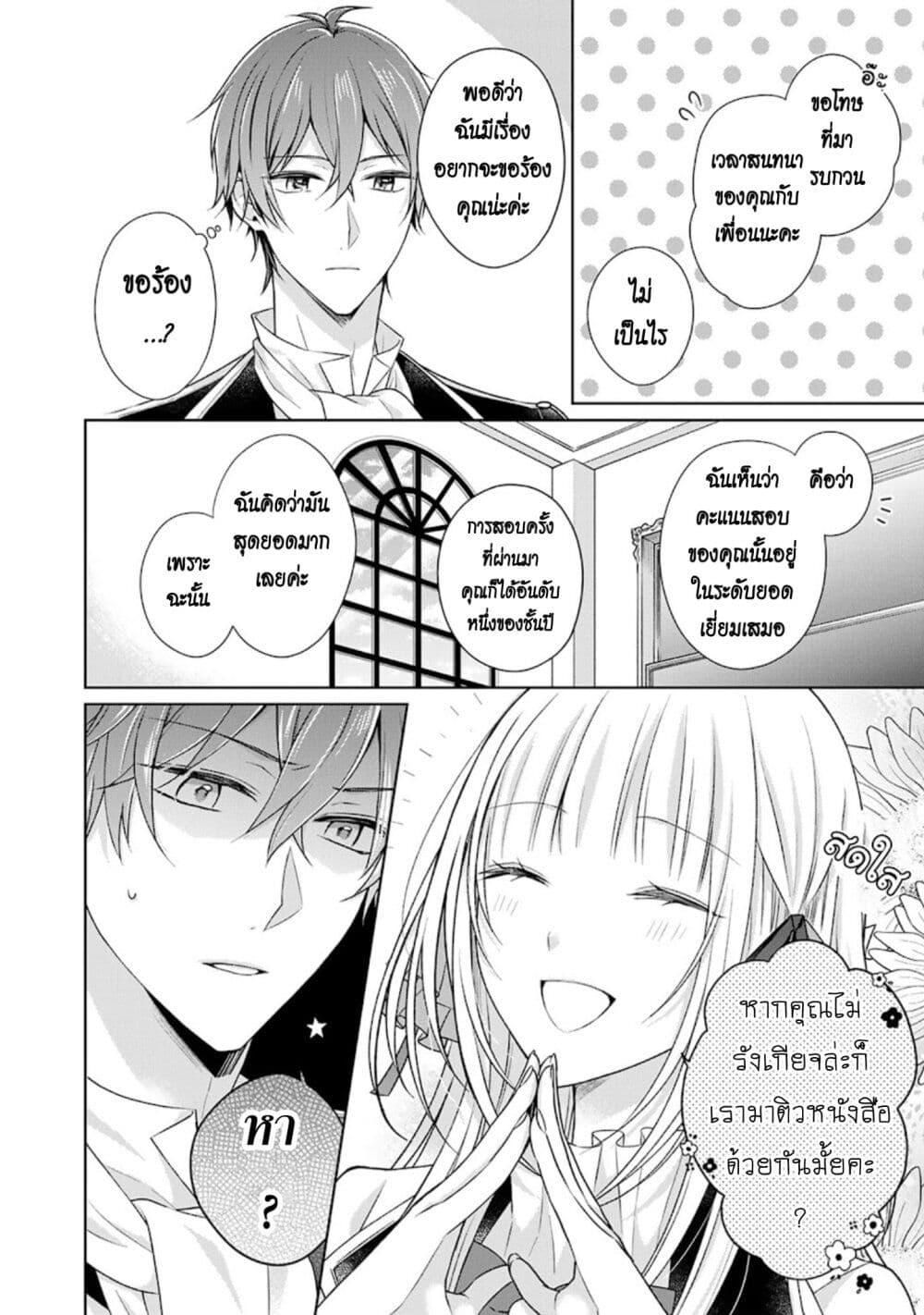 Manga-lc-com อ่านมังงะ อ่านการ์ตูน ออนไลน์ ฟรี I Swear I won’t Bother You Again คราวนี้ฉันจะไม่ไปขวางทางอะไรพวกเธออีก!! ตอนที่ 1 2 3 4 5 6 7 8 9 10 11 12 13 14 ฟรี ไม่มีโฆษณา Manga-lc - อ่าน มังงะ อ่าน การ์ตูน ออนไลน์ อ่านมังงะ ฟรี