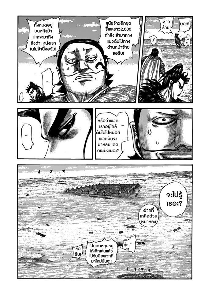 Manga-lc-com อ่านมังงะ อ่านการ์ตูน ออนไลน์ ฟรี Kingdom ตอนที่ 1 2 3 4 5 6 7 8 9 10 11 12 13 14 ฟรี ไม่มีโฆษณา Manga-lc - อ่าน มังงะ อ่าน การ์ตูน ออนไลน์ อ่านมังงะ ฟรี