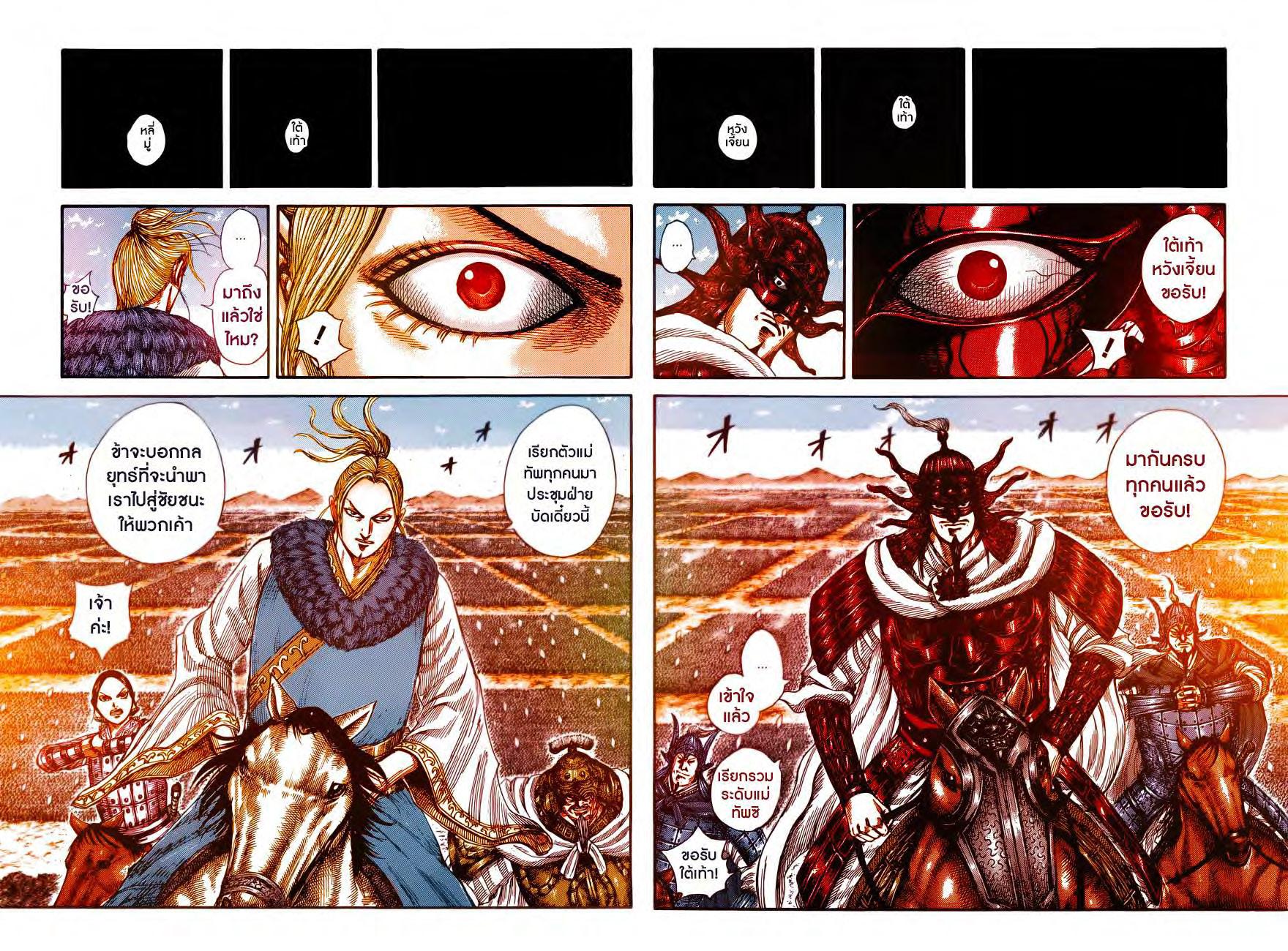 Manga-lc-com อ่านมังงะ อ่านการ์ตูน ออนไลน์ ฟรี Kingdom ตอนที่ 1 2 3 4 5 6 7 8 9 10 11 12 13 14 ฟรี ไม่มีโฆษณา Manga-lc - อ่าน มังงะ อ่าน การ์ตูน ออนไลน์ อ่านมังงะ ฟรี
