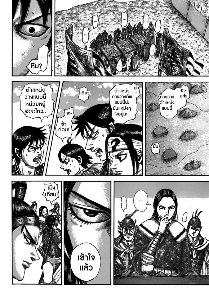 Manga-lc-com อ่านมังงะ อ่านการ์ตูน ออนไลน์ ฟรี Kingdom ตอนที่ 1 2 3 4 5 6 7 8 9 10 11 12 13 14 ฟรี ไม่มีโฆษณา Manga-lc - อ่าน มังงะ อ่าน การ์ตูน ออนไลน์ อ่านมังงะ ฟรี