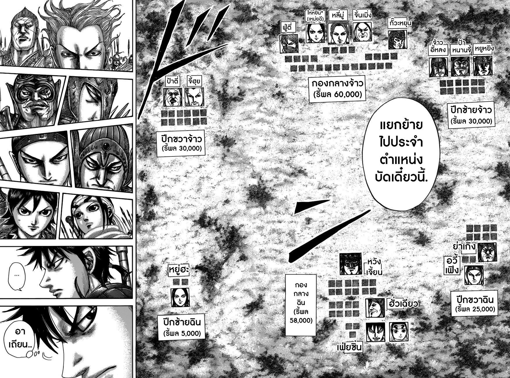 Manga-lc-com อ่านมังงะ อ่านการ์ตูน ออนไลน์ ฟรี Kingdom ตอนที่ 1 2 3 4 5 6 7 8 9 10 11 12 13 14 ฟรี ไม่มีโฆษณา Manga-lc - อ่าน มังงะ อ่าน การ์ตูน ออนไลน์ อ่านมังงะ ฟรี