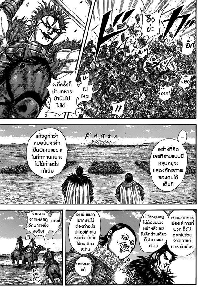 Manga-lc-com อ่านมังงะ อ่านการ์ตูน ออนไลน์ ฟรี Kingdom ตอนที่ 1 2 3 4 5 6 7 8 9 10 11 12 13 14 ฟรี ไม่มีโฆษณา Manga-lc - อ่าน มังงะ อ่าน การ์ตูน ออนไลน์ อ่านมังงะ ฟรี